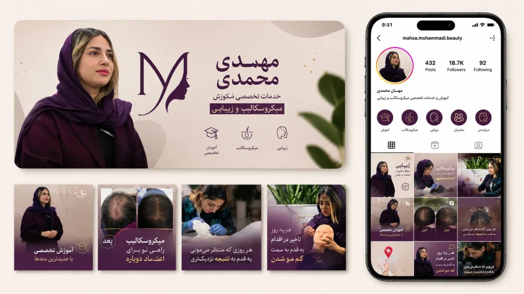 کلینیک زیبایی ایرانایاس