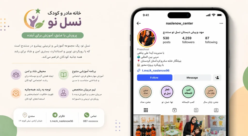 کلینیک الهیه کرمانشاه