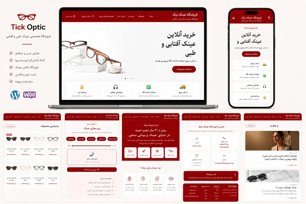 برندهای آموزشی، پزشکی و خدماتی